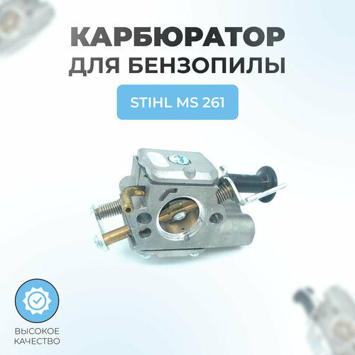 Карбюратор для бензопилы Stihl MS 261 44 7mm piston ring pin kit for stihl ms261 ms261c ms 261 261c chainsaw 1141 030 2012 replacement spare part