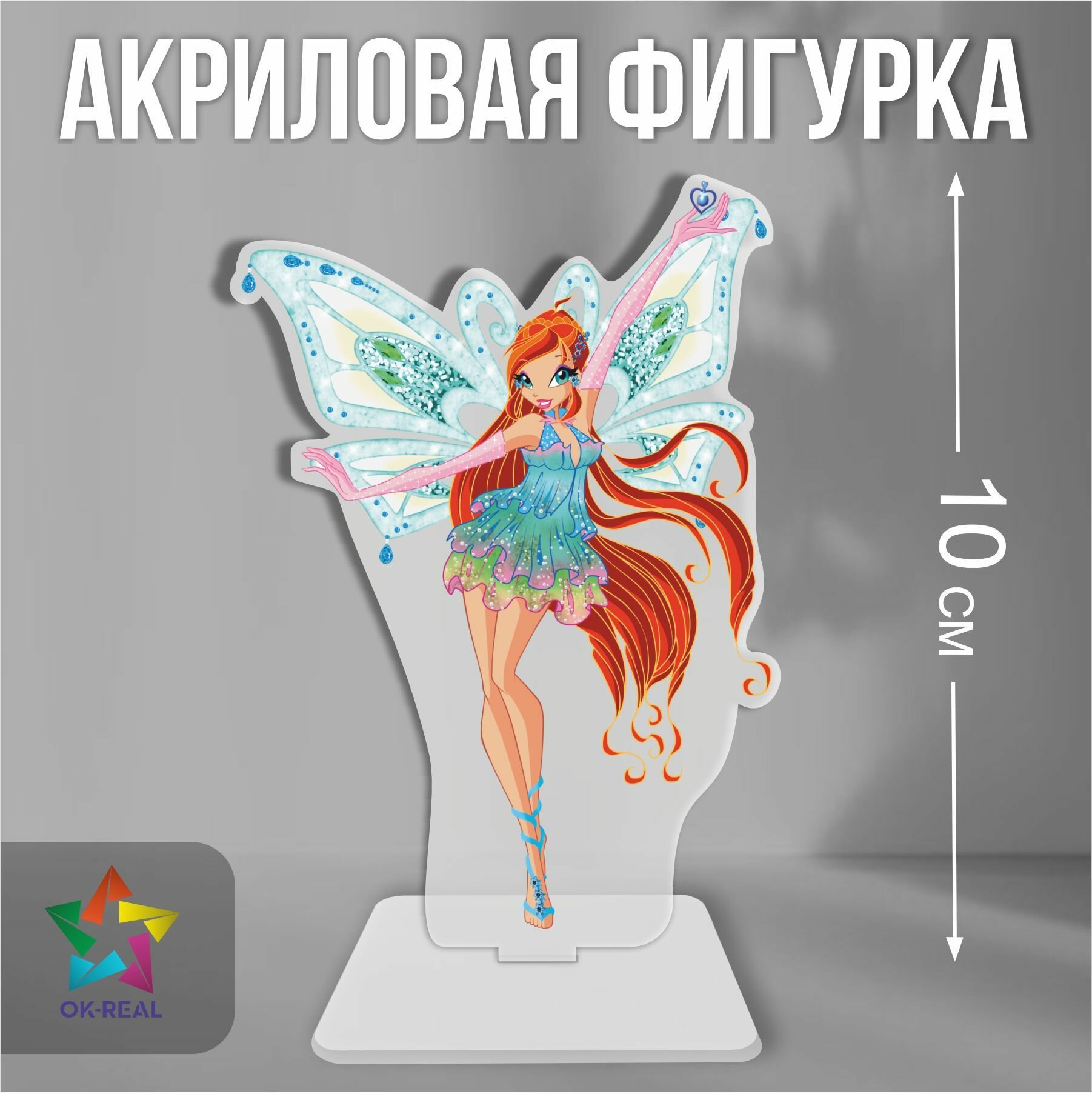 Акриловая фигурка декоративная / статуэтки для интерьера Клуб Винкс Winx Club Блум