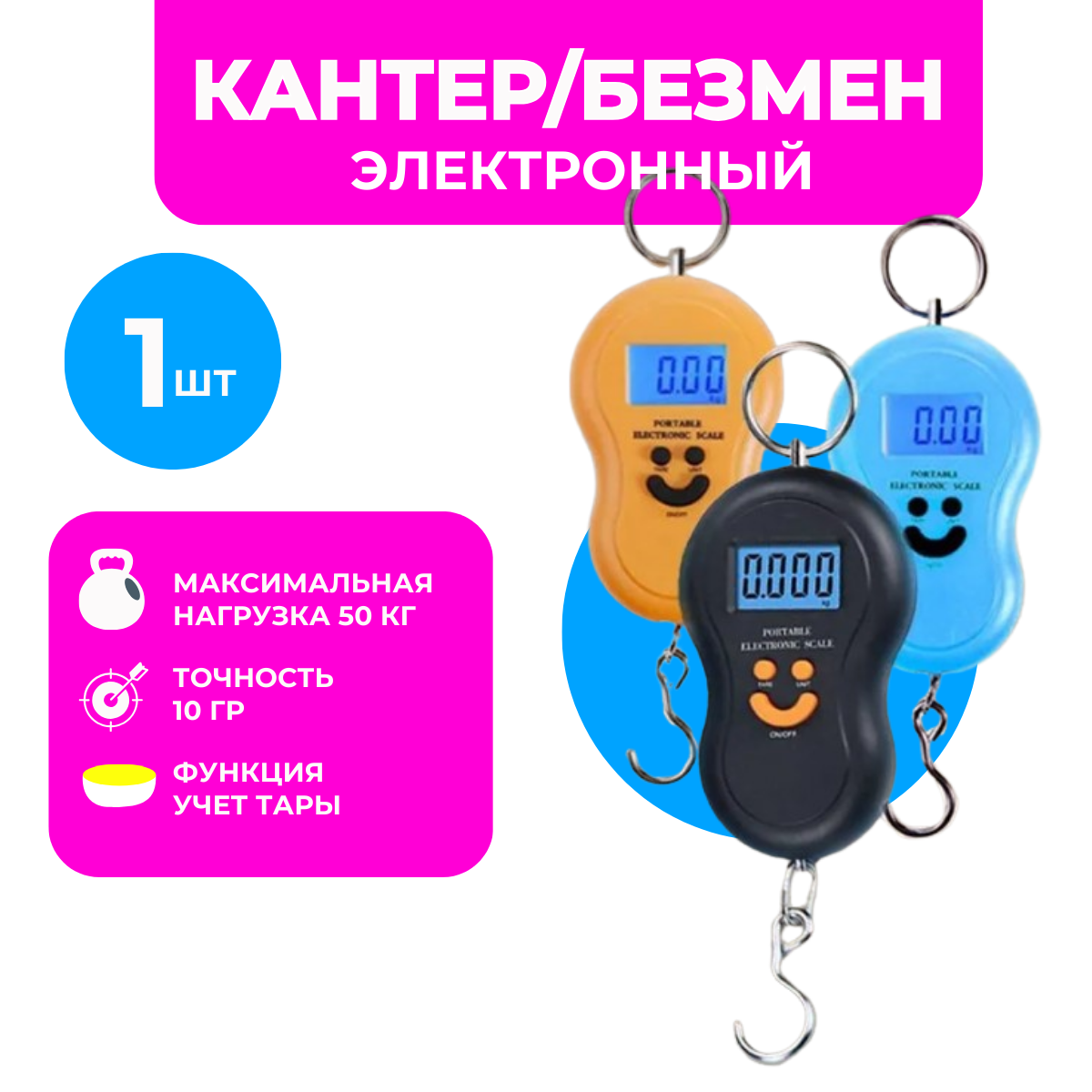 фото Весы безмен электронные, до 50 кг