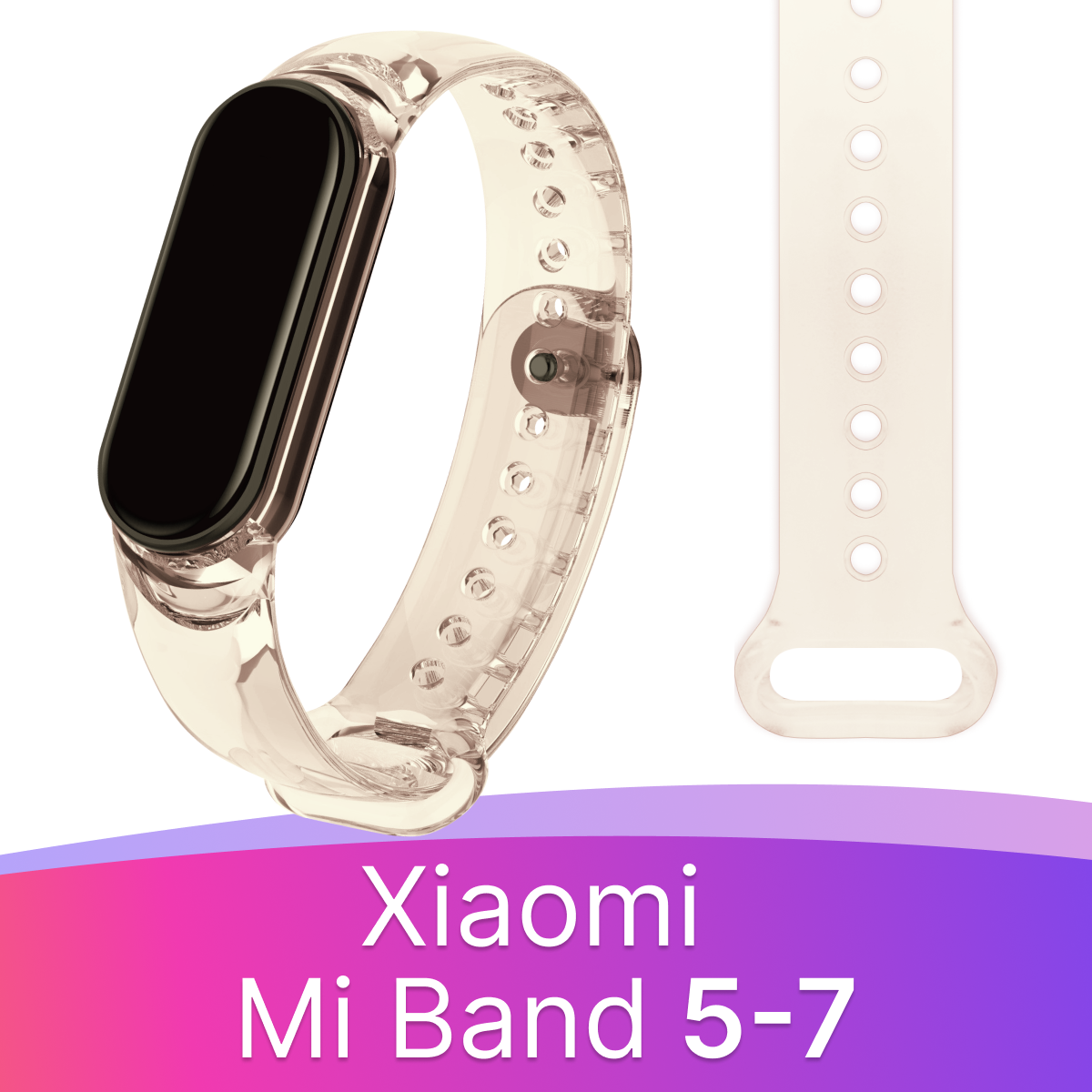 Прозрачный силиконовый ремешок для фитнес-трекера Xiaomi Mi Band 5,6,7 liquid / Спортивный браслет на смарт часы Сяоми Ми Бэнд 5,6,7 (Желтый)