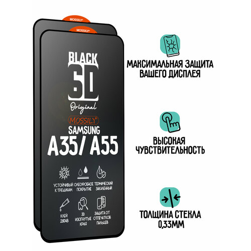 Защитное стекло 6D Black для Samsung Galaxy A35/ A55 (2шт), с олеофобным покрытием, толщиной 0.33мм, прозрачное с черной рамкой