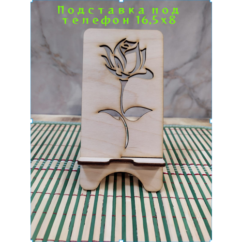 Подставка для телефона и планшета 