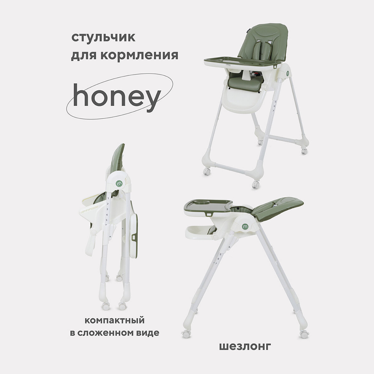 Стульчик для кормления Mowbaby Honey green