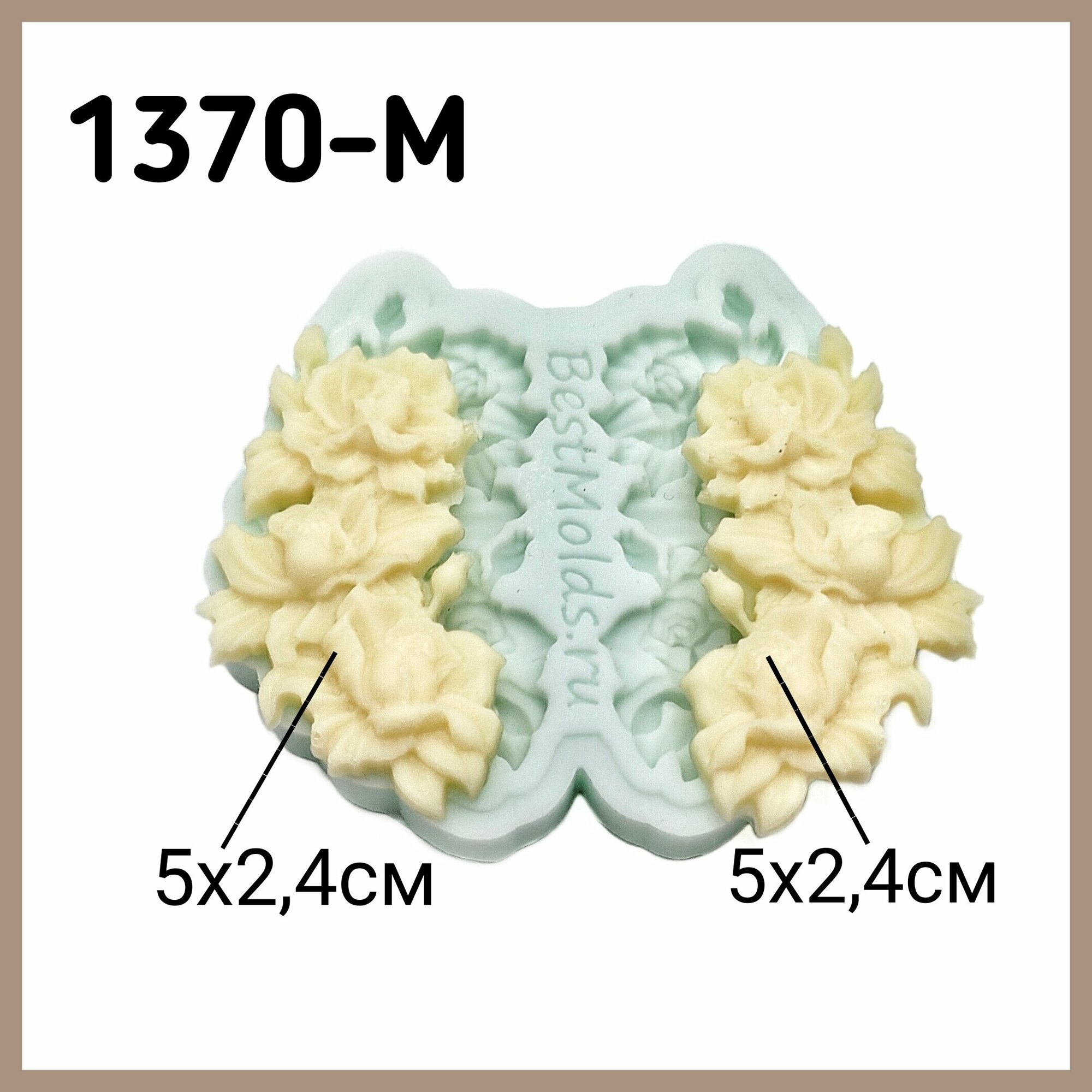 Молд силиконовый не пищевой "Три розы" маленький