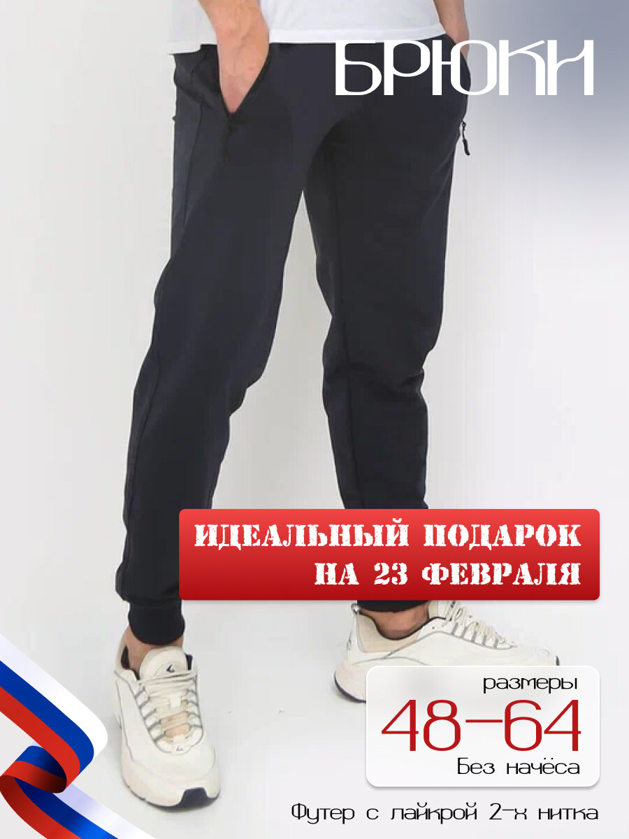 Джоггеры Berchelli синий 