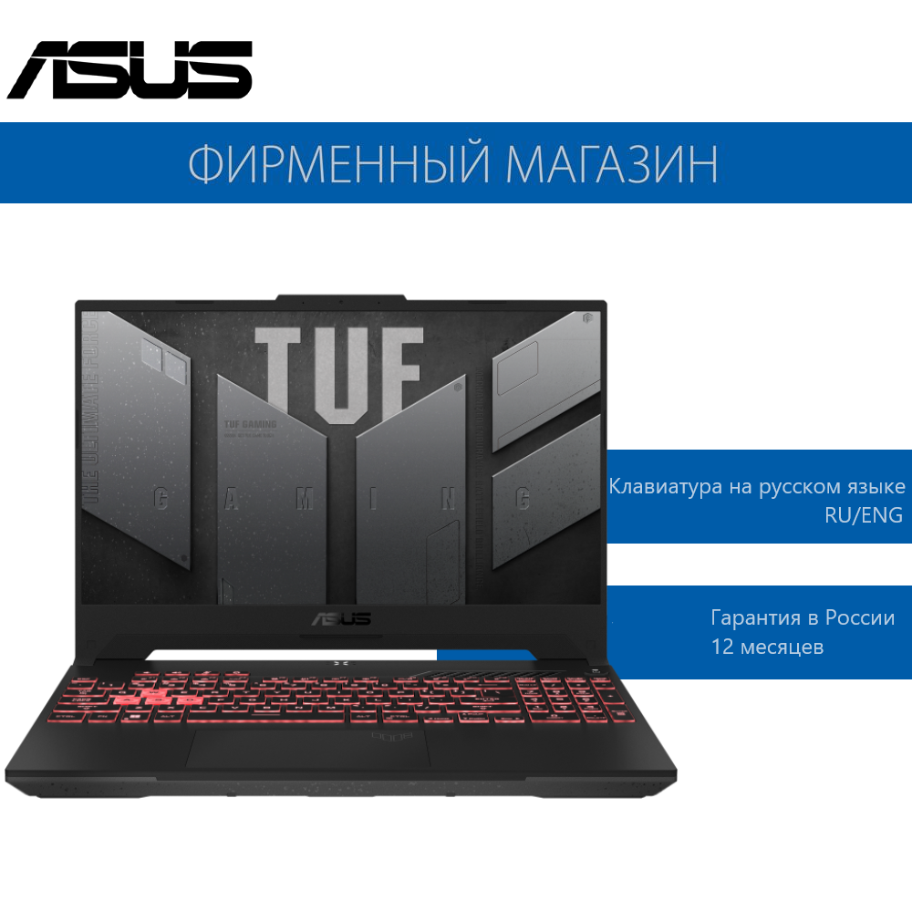 Ноутбук ASUS TUF Gaming F15 FX507ZV4-LP106 Intel i7-12700H/16G/1T SSD/15,6" FHD(1920x1080) 144Hz/RTX 4060 8G/No OS Mecha Gray, 90NR0FA7-M007U0