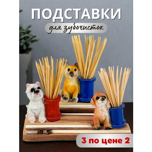 Подставка для зубочисток 2+1