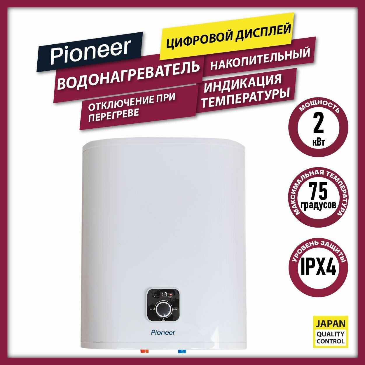 фото Водонагреватель накопительный Pioneer 30 л с дисплеем, регулировка температуры, защита от избыточного давления, отключение при перегреве, 2000 Вт