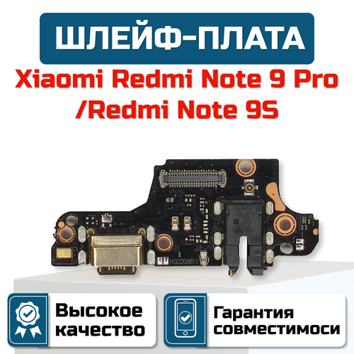 Шлейф-плата для Xiaomi Redmi Note 9 Pro/ Redmi Note 9S re pa накладка transparent для xiaomi redmi note 9s note 9 pro с принтом ночь и мегаполис