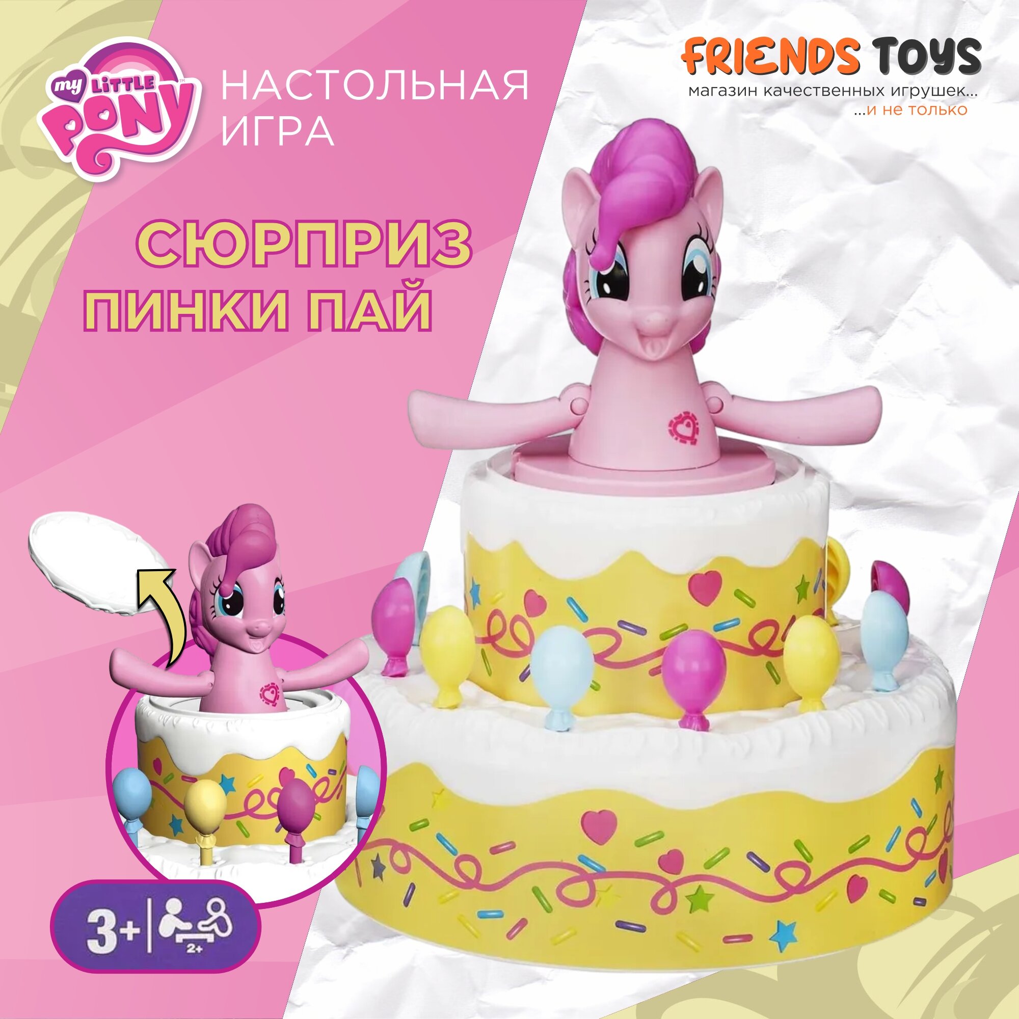 Настольная игра Hasbro Игры Сюрприз Пинки Пай B2222