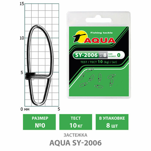застежка для рыбалки aqua sy 2006 00 6kg 8шт Застежка для рыбалки AQUA SY-2006 №0 10kg (8шт)