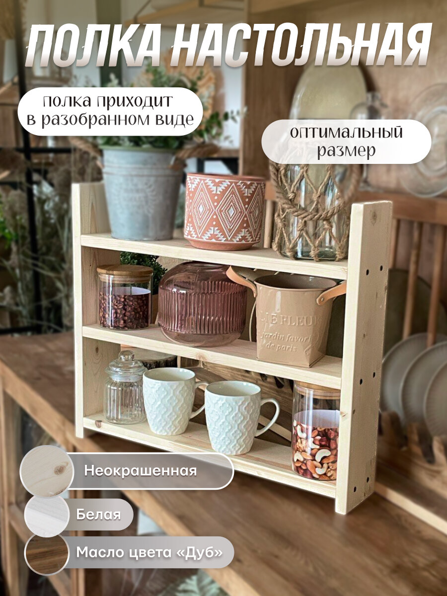 фото Полки_универсальные