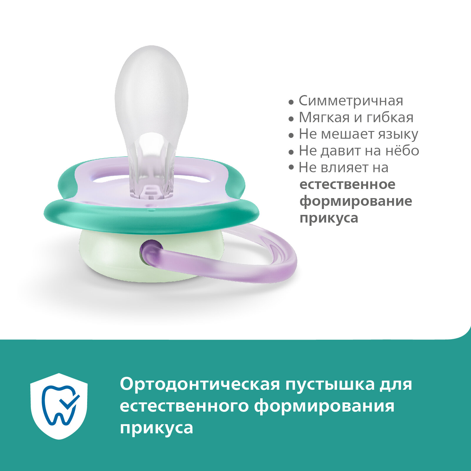 Пустышка для девочек Philips Avent Ночная, 6-18 мес., 2 шт. (SCF376/22) - фото №4