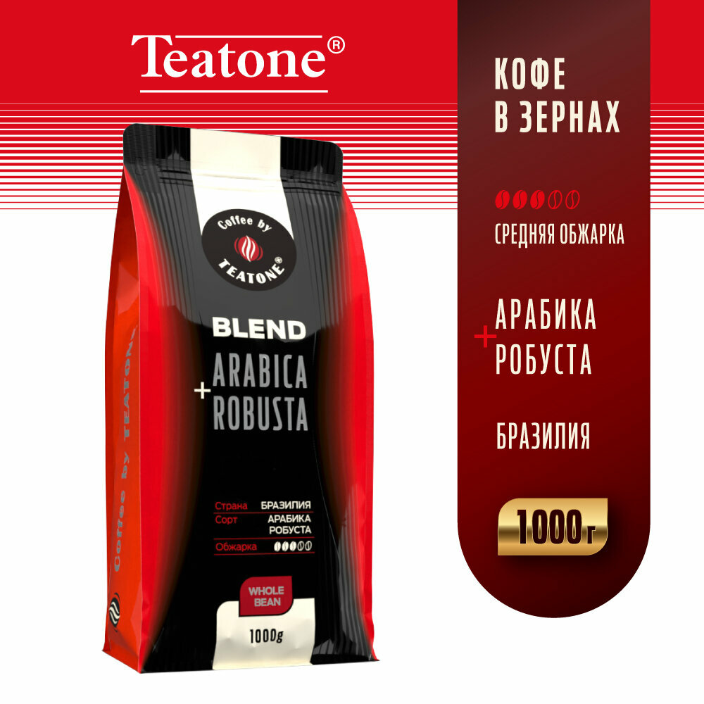 Teatone Кофе в зернах бленд Арабика & Робуста, 1 кг