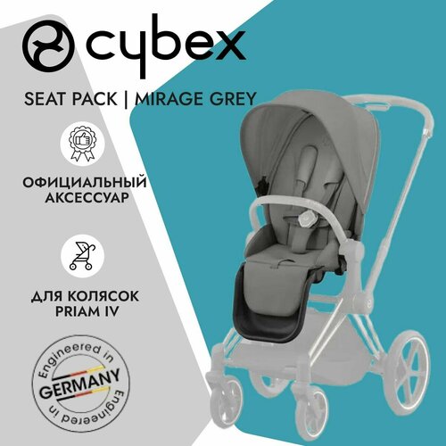 Cybex Чехол прогулочного блока Seat Pack Priam IV Mirage Grey текстильный набор cybex priam iv seat pack цвет off white