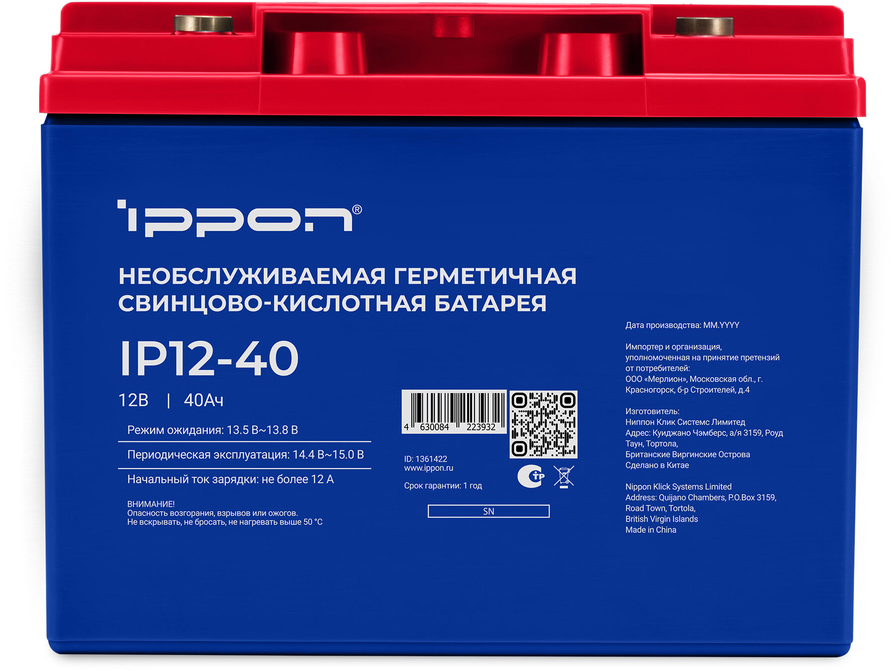 Аккумуляторная батарея для ИБП IPPON IP12-40 12В, 40Ач - фото №9