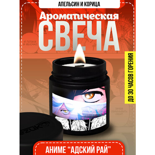 Свеча ароматическая Апельсин-корица (аниме 