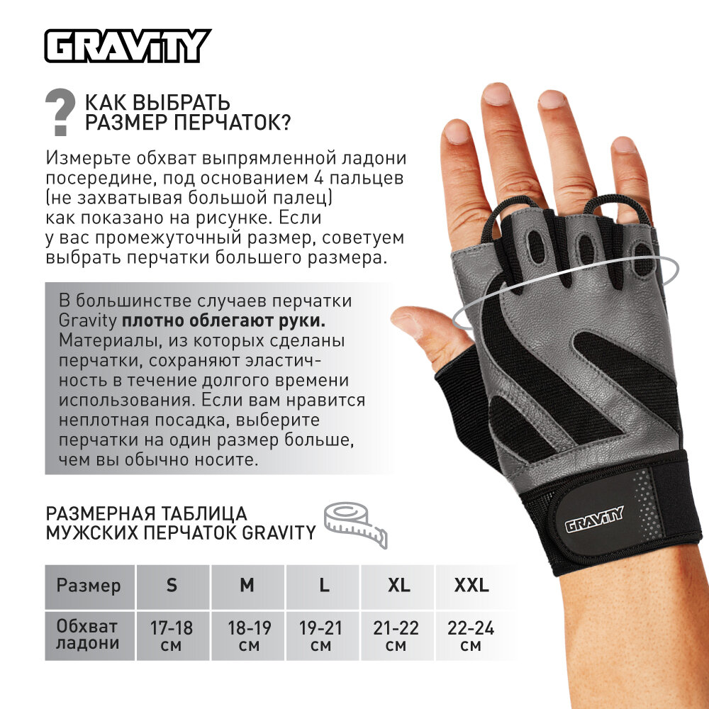 Мужские перчатки для фитнеса Gravity Pro Active Fitness черно-серые, M