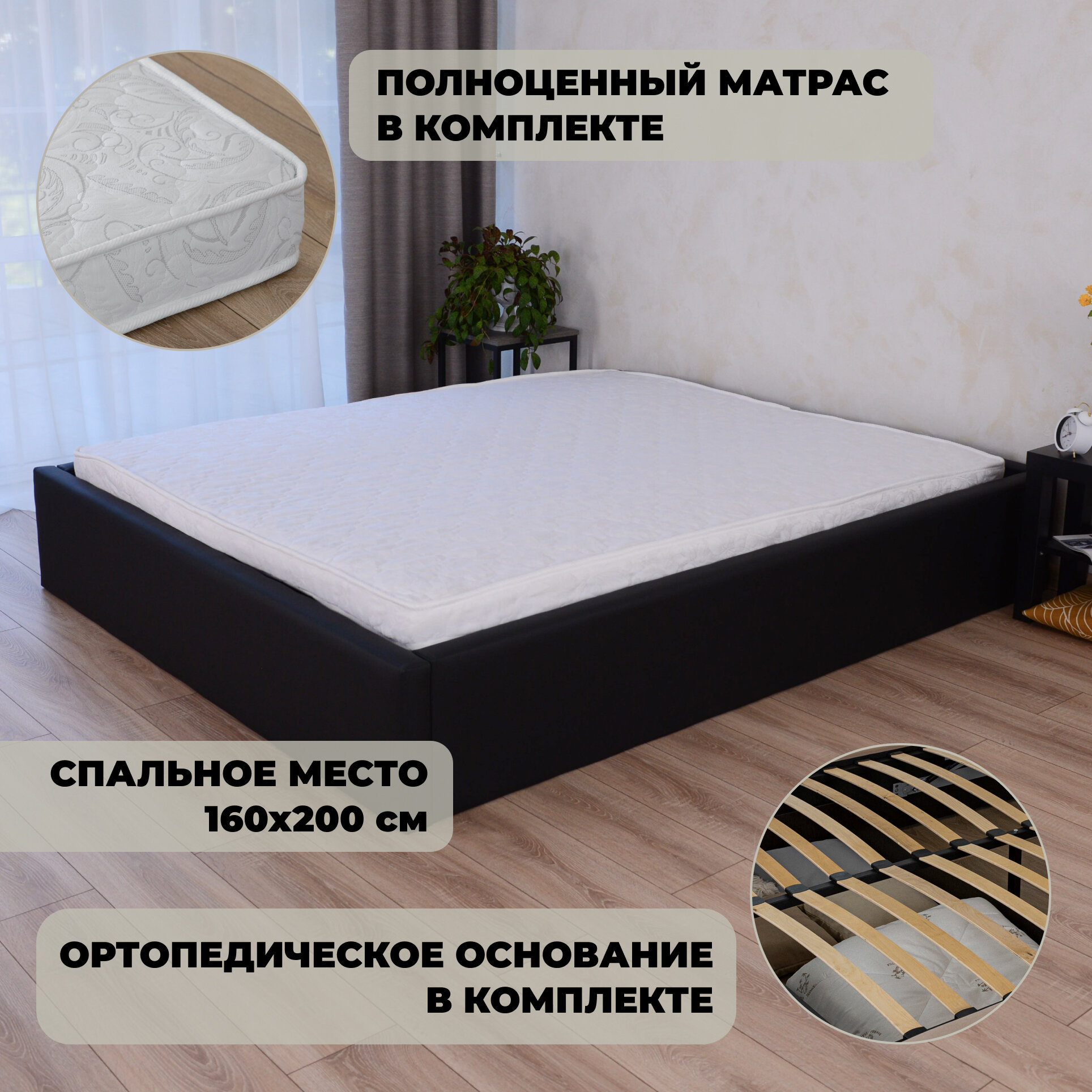 Двуспальная кровать без изголовья Альба Экокожа Черная с матрасом, 160х200 см
