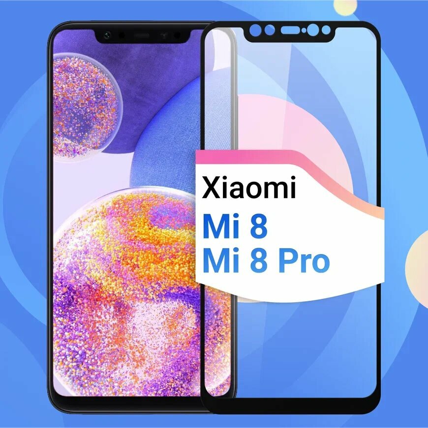 Комплект 2 шт. Противоударное стекло с черной рамкой для смартфона Xiaomi Mi 8 / Защитное стекло с олеофобным покрытием на телефон Сяоми Ми 8