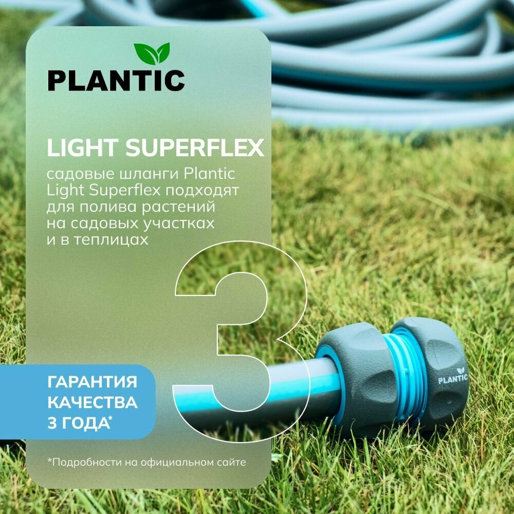 Шланг Plantic Light Superflex, Ø 13 мм (1/2") 20 м - фотография № 11