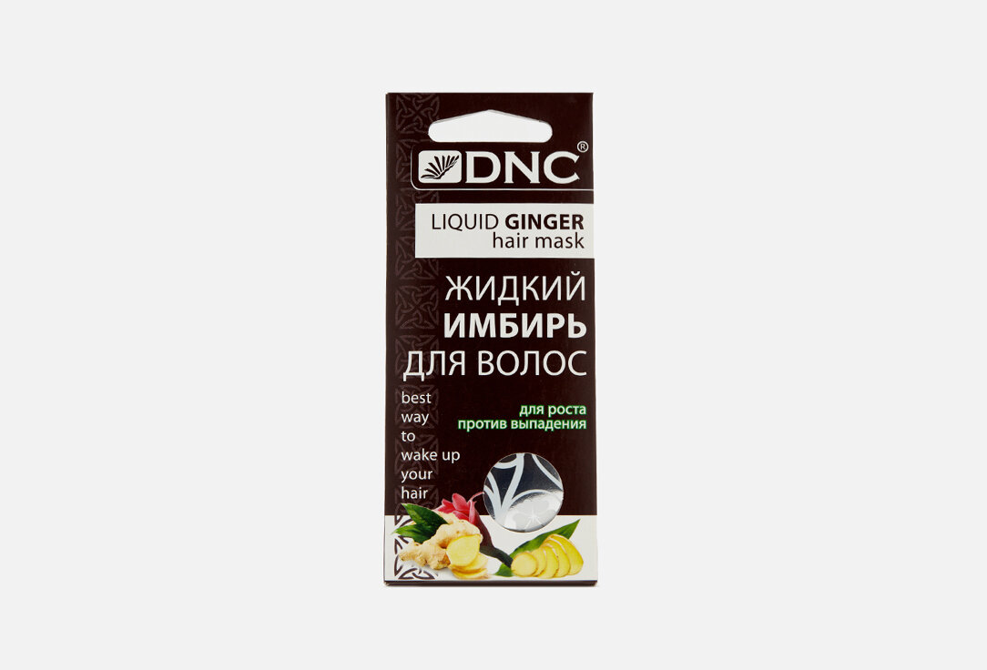 Жидкий имбирь для волос 3*15мл DNC, Liquid Ginger Hair Mask 3шт
