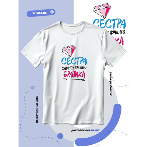фото Футболка сестра лучшего братика с бриллиантом, размер l, белый smail-p