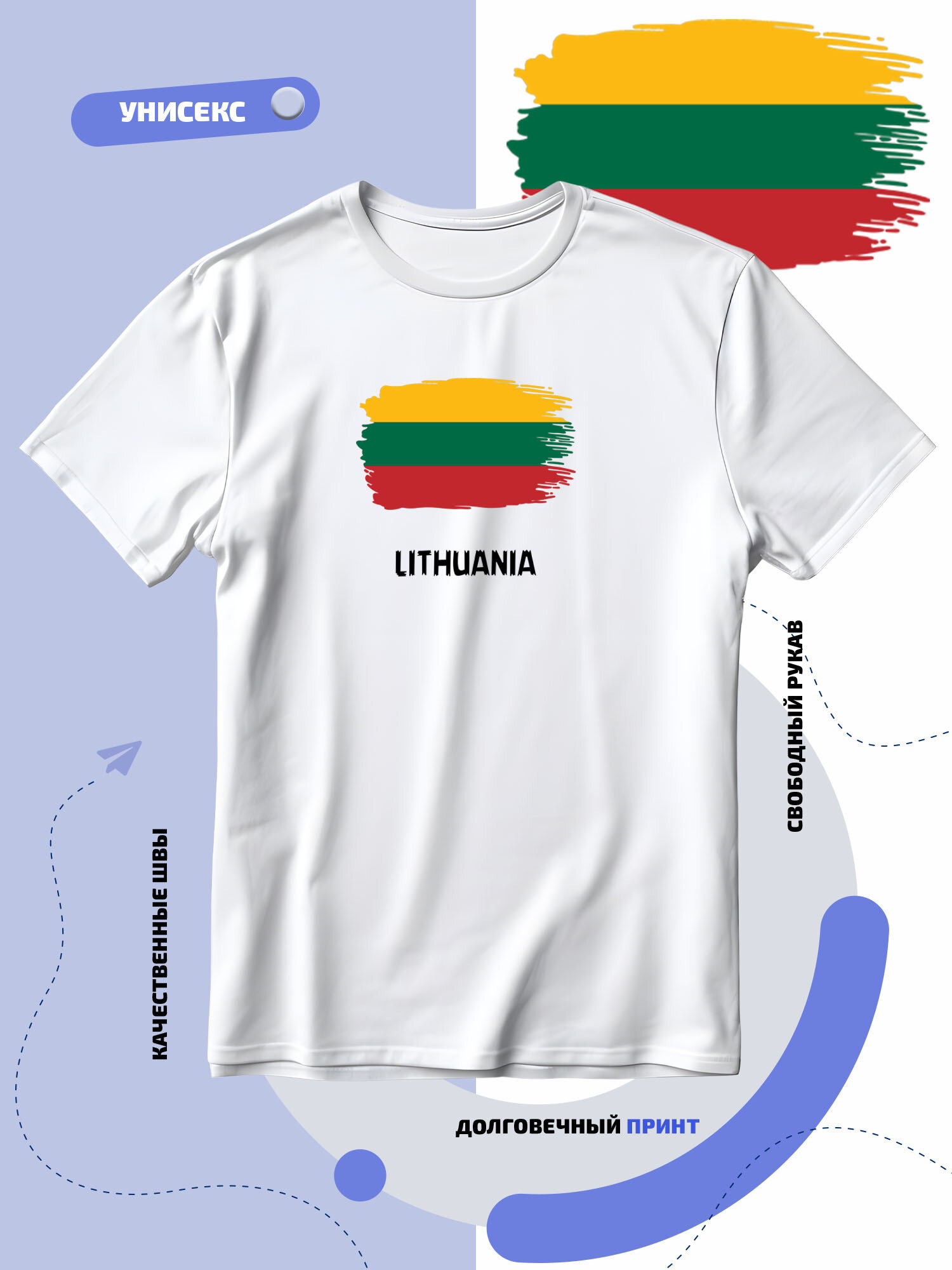 Футболка SMAIL-P с флагом Литвы-Lithuania