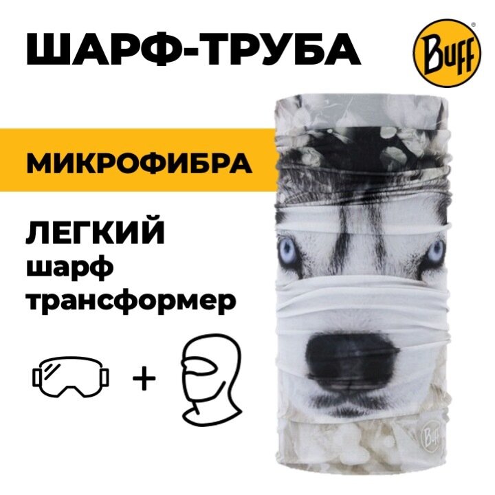Бафф Buff для женщин, черный