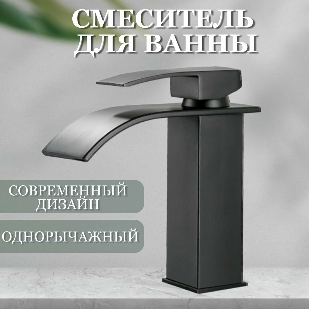 фото Смеситель для ванны современный дизайн водопад, смеситель для раковины, кран для кухни однорычажный с изливом черный