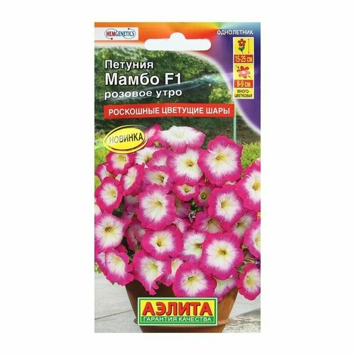 Семена Цветов Петуния Мамбо розовое утро многоцветковая, пробирка, 7 шт 3 упаковки семена цветов аэлита петуния мамбо f1 синяя многоцветковая 7 шт