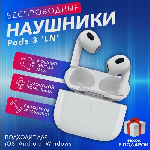 Беспроводные наушники A pods для iPhone с беспроводной зарядкой 269900₽