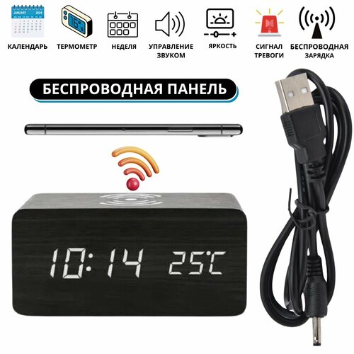 Беспроводная панель для iPhone и Android / Беспроводная зарядка с часами и термометром / Умный будильник / черный дуб