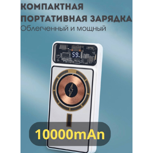 Повербанк MagSafe для iPhone 10000mAh с карбоновым покрытием и 2 кабелями