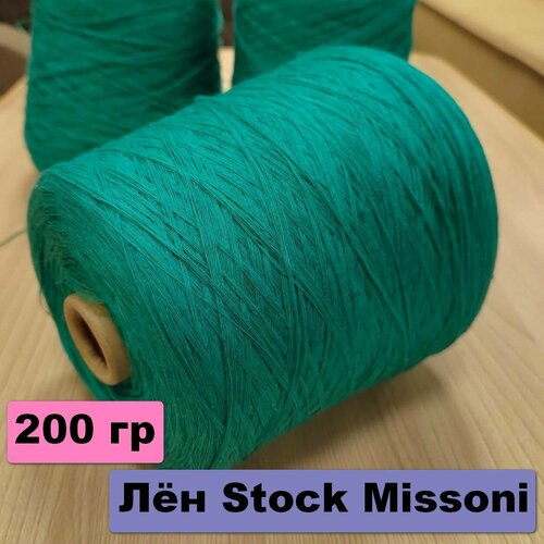 лён stock missoni lino 4000 светло синий цвет 200гр сток миссони Лён STOCK MISSONI цвет Бирюза 200гр / Сток Миссони