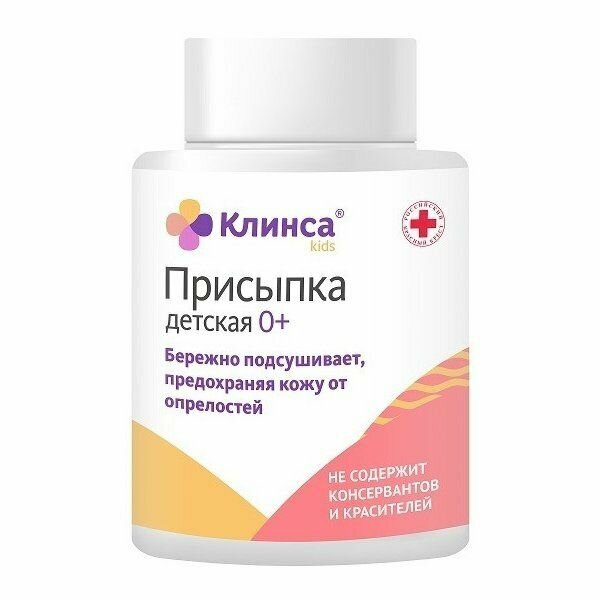 Присыпка детская Клинса 50г