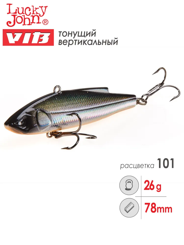 Воблер вертикальный Lucky John Pro Series VIB S 101 78 мм 26 г.