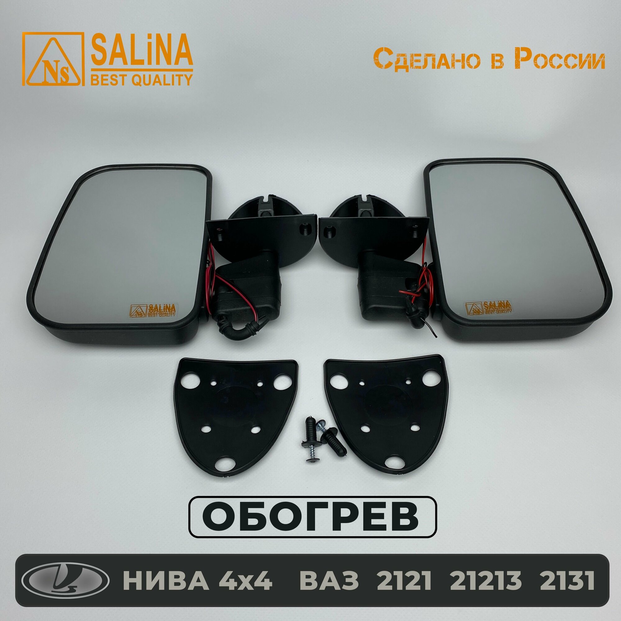 фото Зеркала на Ваз 2121, нива 4х4 "лопухи" с обогревом сферические (комплект)