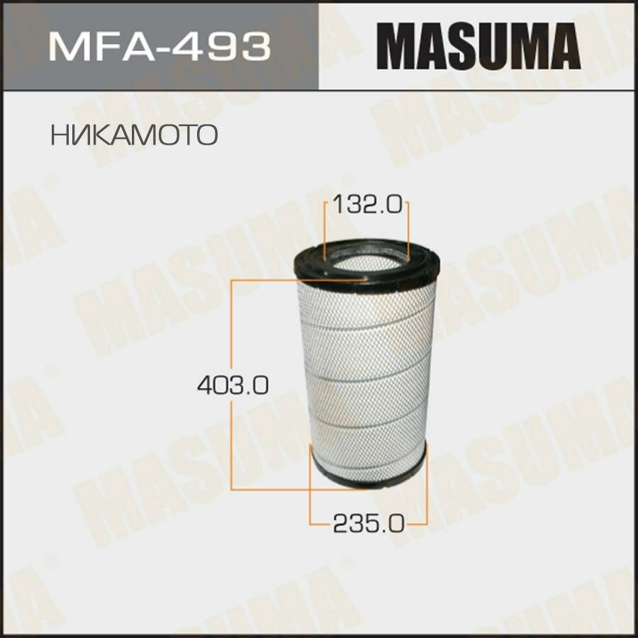 MASUMA MFA-493 MFA-493_фильтр воздушный!\Mitsubishi Fuso Fighter Tractor Truck