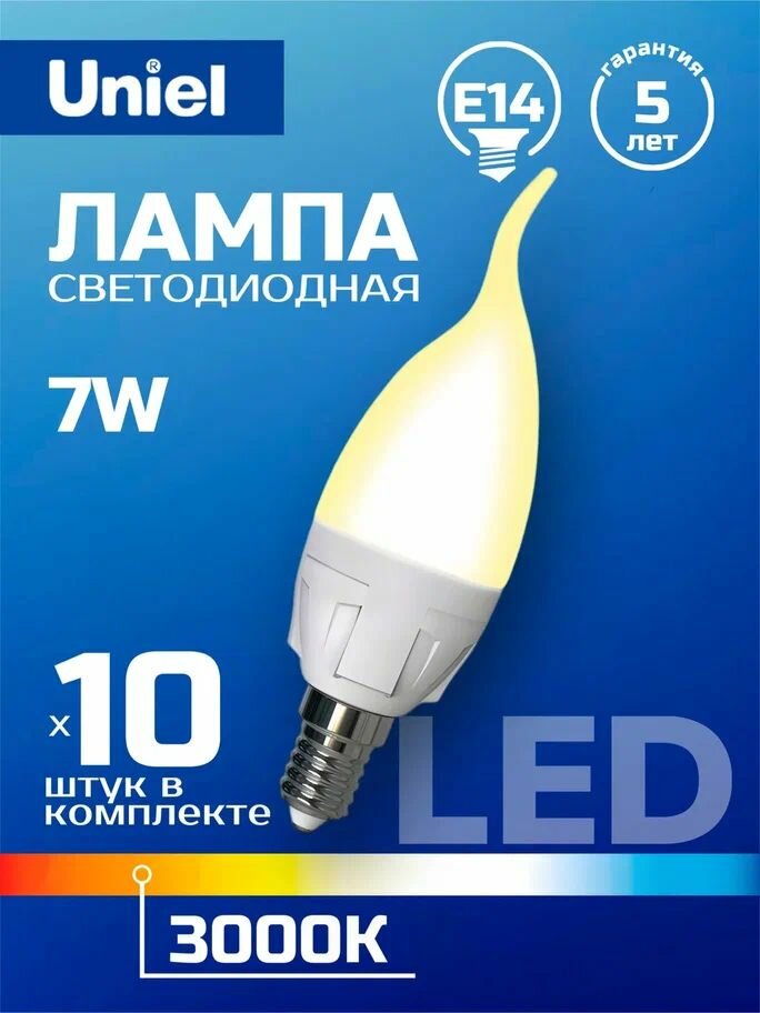 Лампа светодиодная диммируемая Uniel E14 7W 3000K матовая LED-CW37 7W/3000K/E14/FR/DIM PLP01WH UL-00004299, 10шт