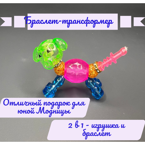 фото Браслет, 1 шт., размер 18 см best toy