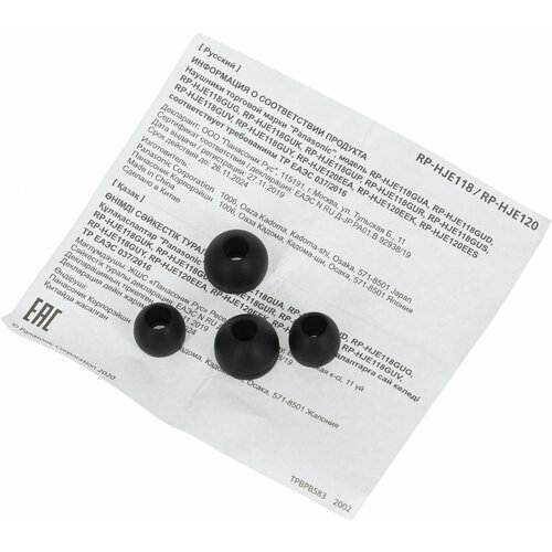 Наушники внутриканальные Panasonic RP-HJE120 11м черный проводные в ушной раковине RP-HJE120EEK 1288₽