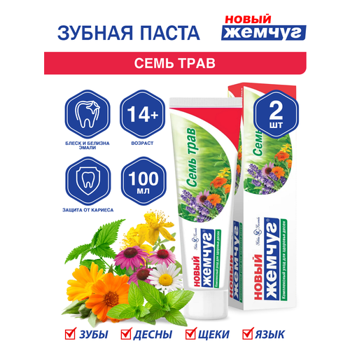 Зубная паста Новый Жемчуг Семь трав 100 мл. х 2 шт. tamachi зубная паста renewal formula гиалурон комплекс 100 мл 0 12 кг 2 штуки