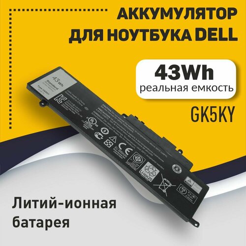 Аккумуляторная батарея для ноутбука Dell Inspiron 11, 13 Type (GK5KY) 43Wh