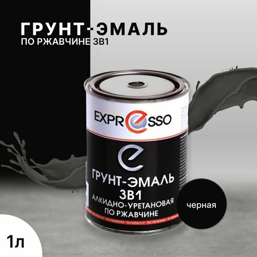 Грунт-эмаль по ржавчине 3в1 Expresso черная 1л