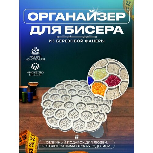 Органайзеры для вышивки Laser LUX 600₽