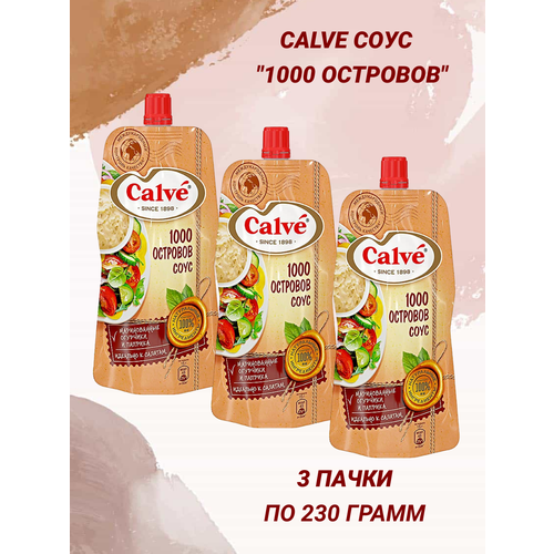 Соус «Calve», «1000 островов», набор из 3 пачек по 230г