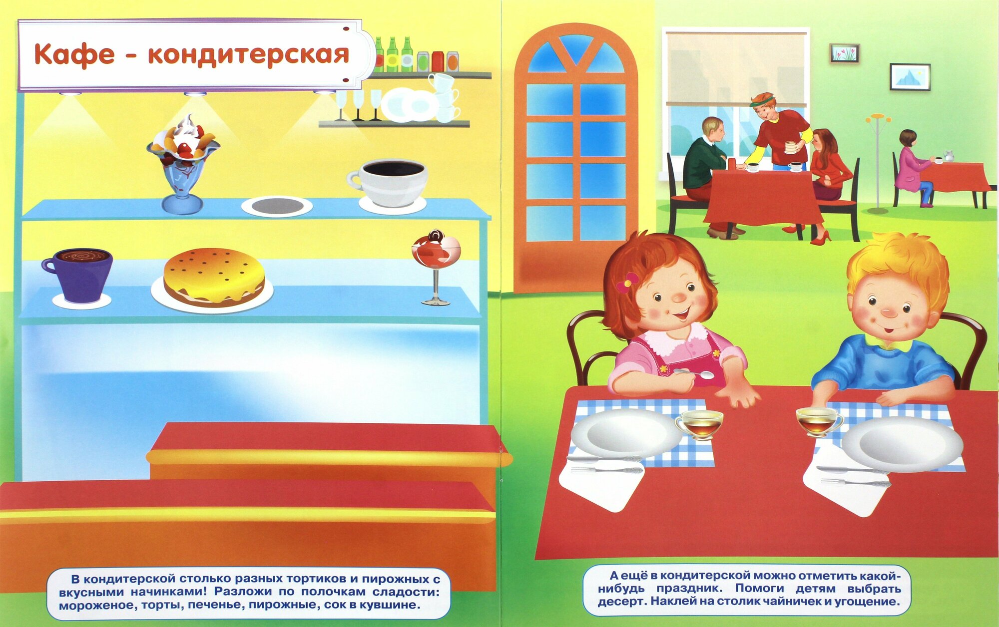 Играем в магазин - покупаем, играем, продаем - фото №3