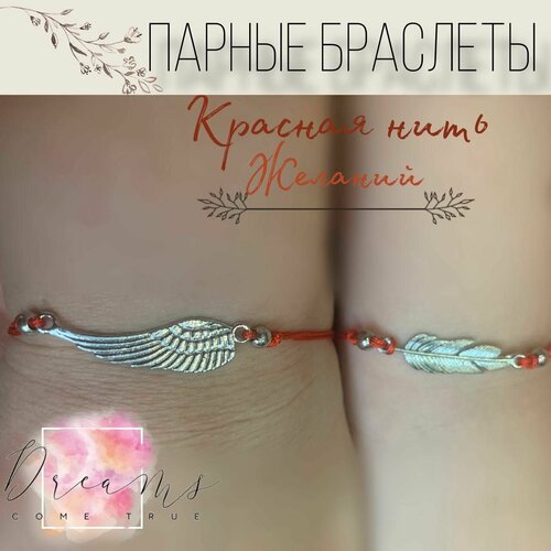 фото Браслет, красный нет бренда