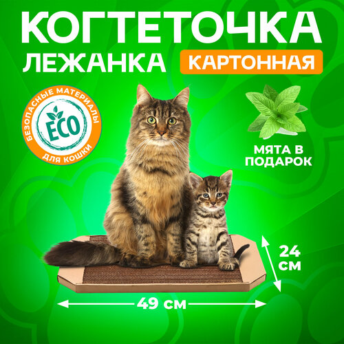 Когтеточка для кошек картонная Totmart Когтедралка